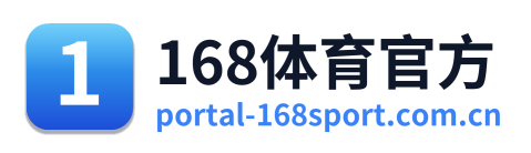 168体育官方